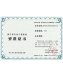 榮譽資質